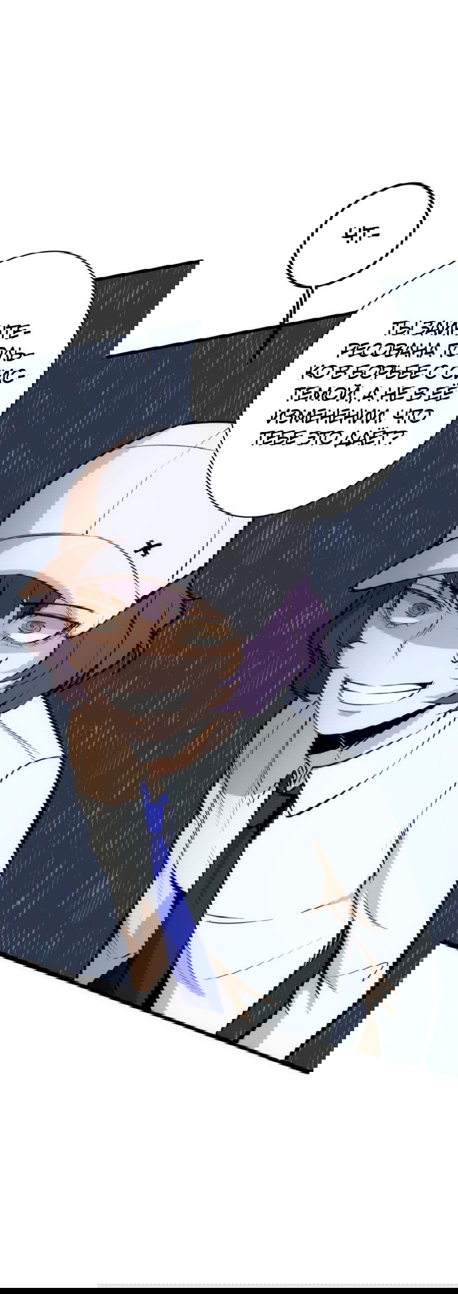 Манга Повернувшая стрелку - Глава 28 Страница 62