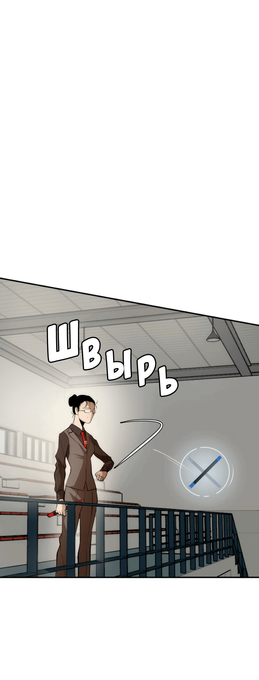 Манга Повернувшая стрелку - Глава 28 Страница 19