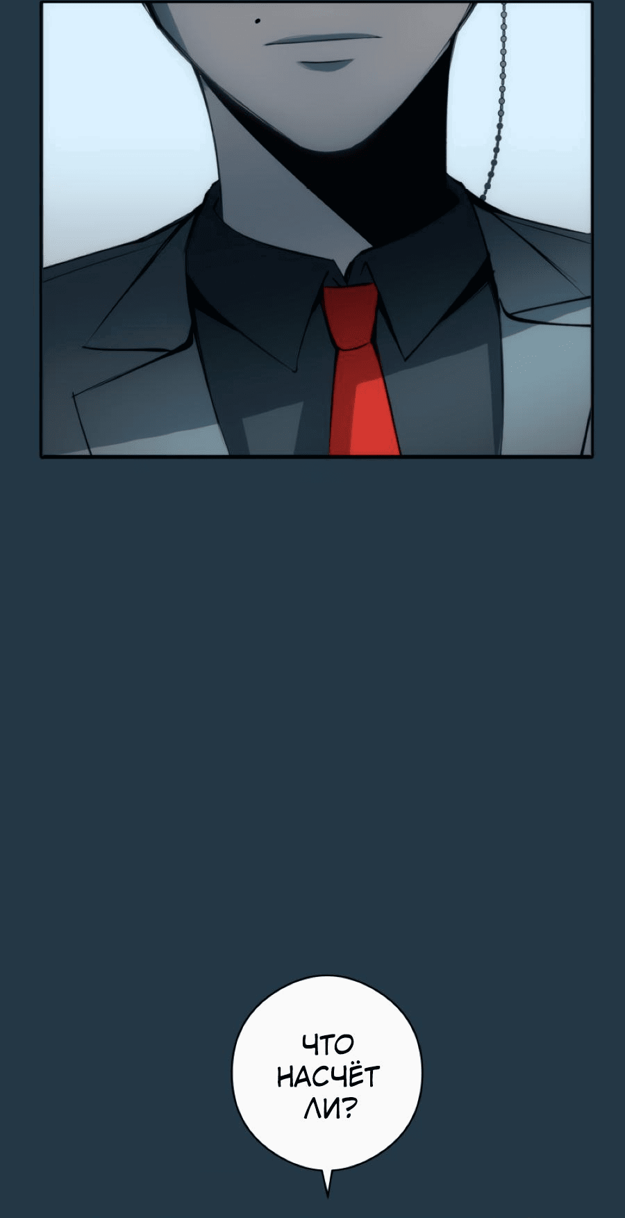 Манга Повернувшая стрелку - Глава 28 Страница 4