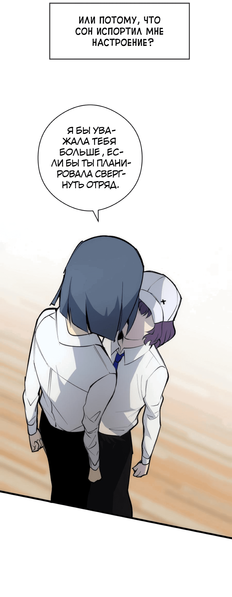 Манга Повернувшая стрелку - Глава 28 Страница 65