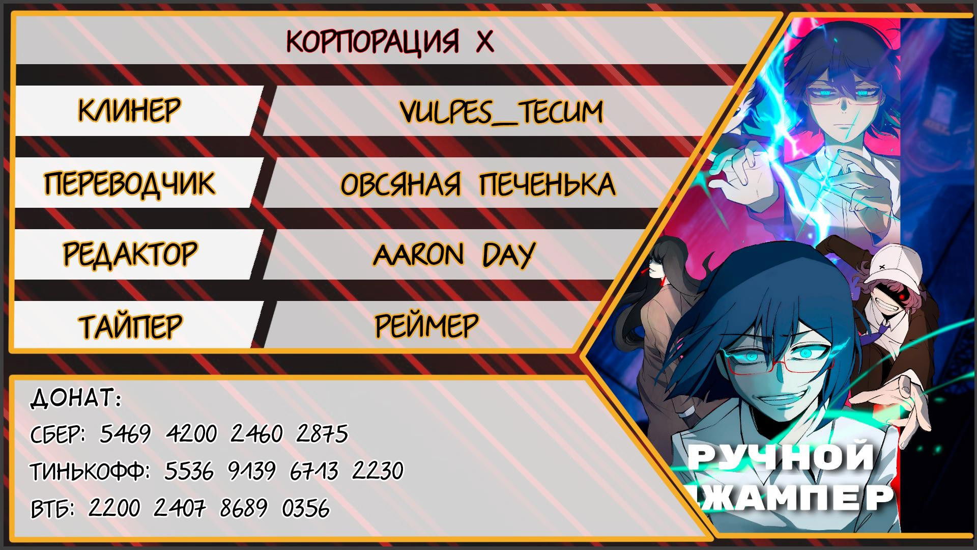 Манга Повернувшая стрелку - Глава 28 Страница 78