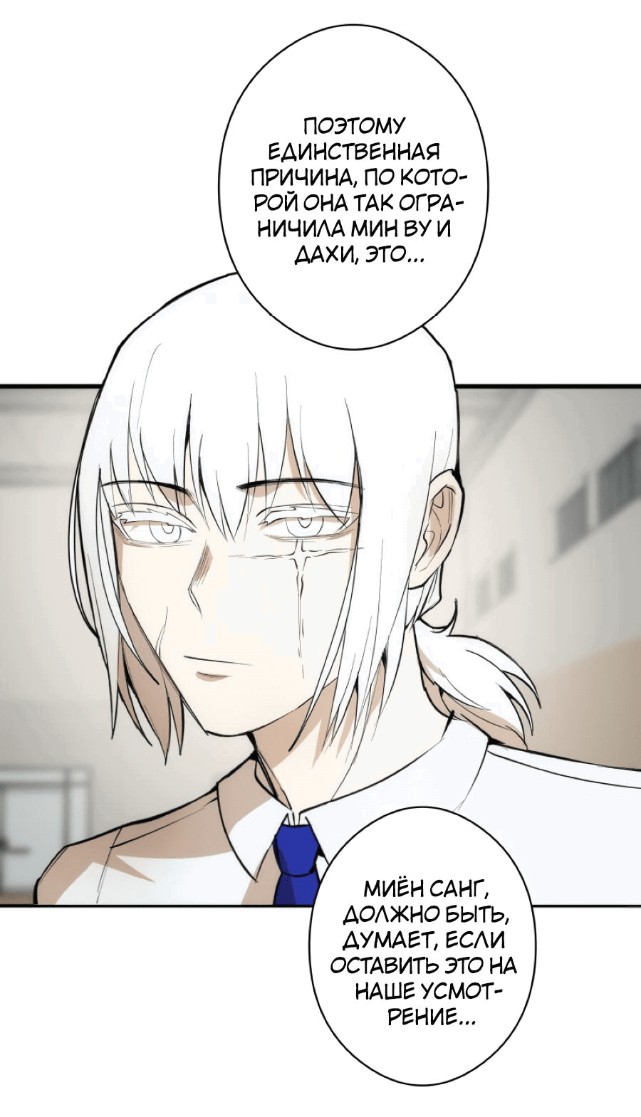 Манга Повернувшая стрелку - Глава 28 Страница 42