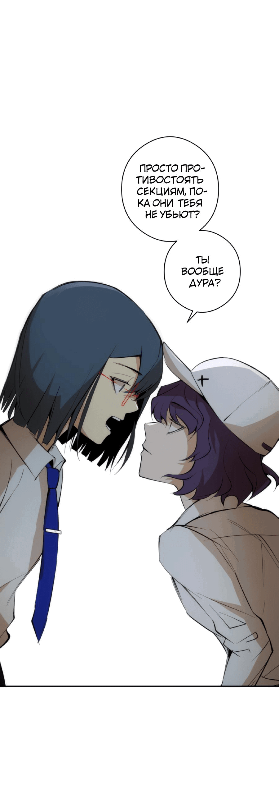 Манга Повернувшая стрелку - Глава 28 Страница 61