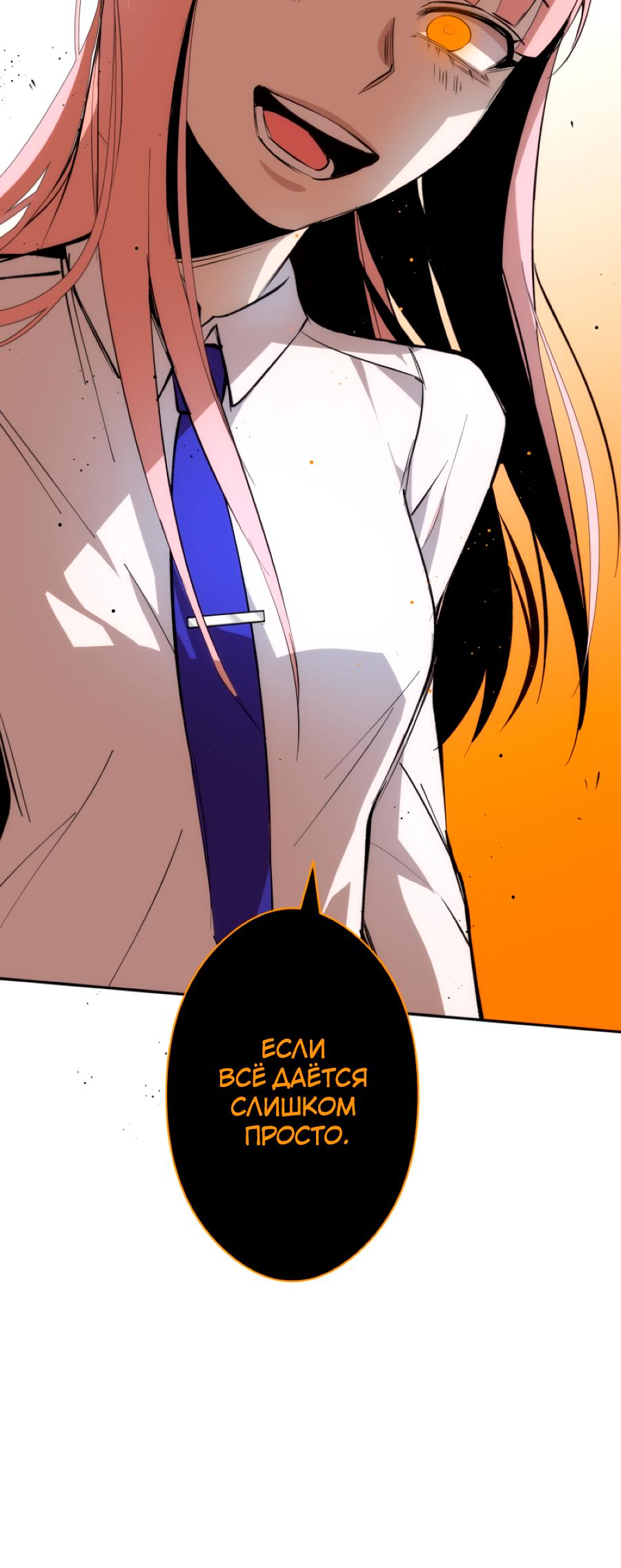 Манга Повернувшая стрелку - Глава 28 Страница 77