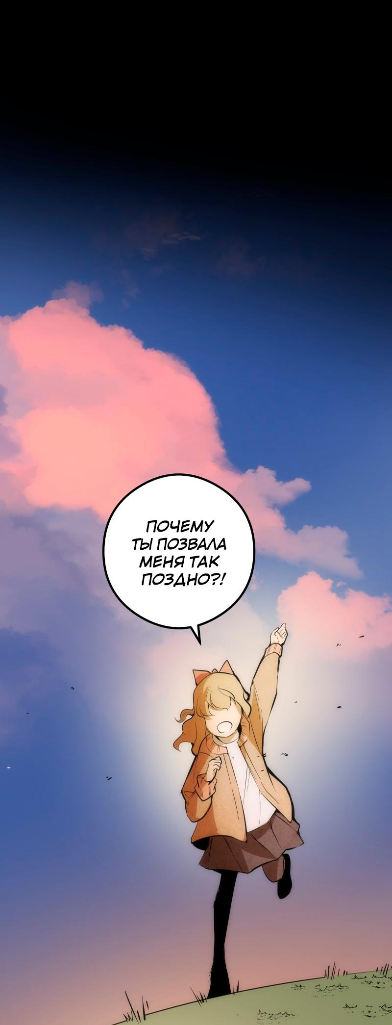 Манга Повернувшая стрелку - Глава 27 Страница 4