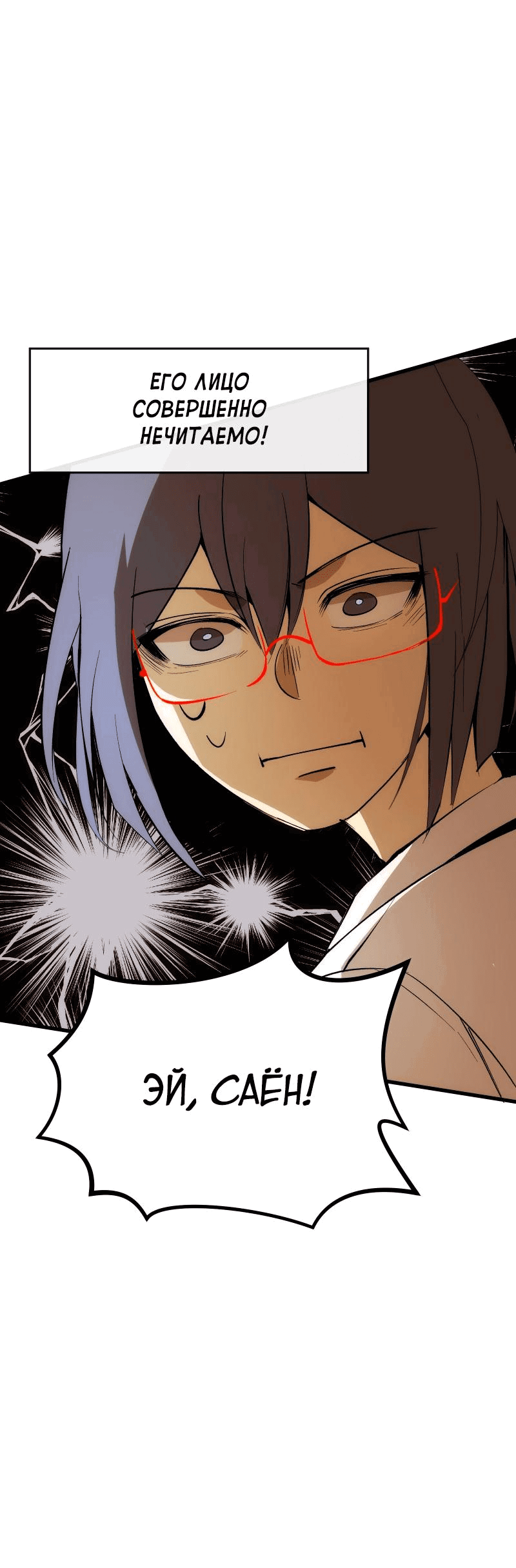 Манга Повернувшая стрелку - Глава 27 Страница 71