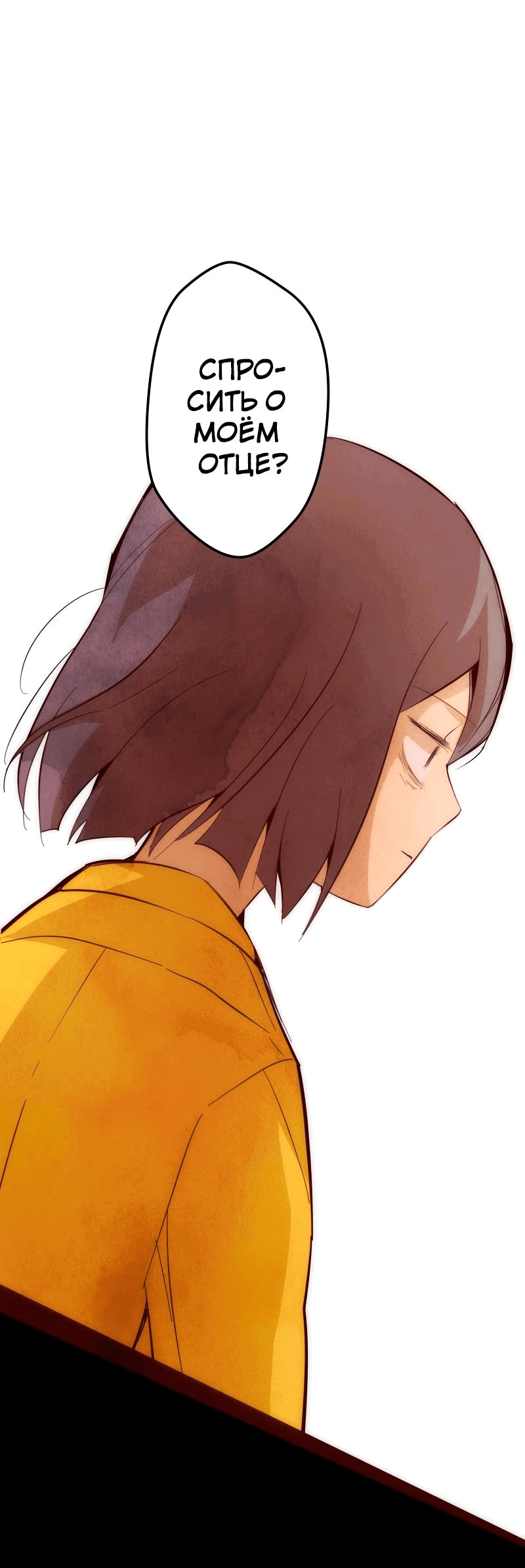 Манга Повернувшая стрелку - Глава 27 Страница 15