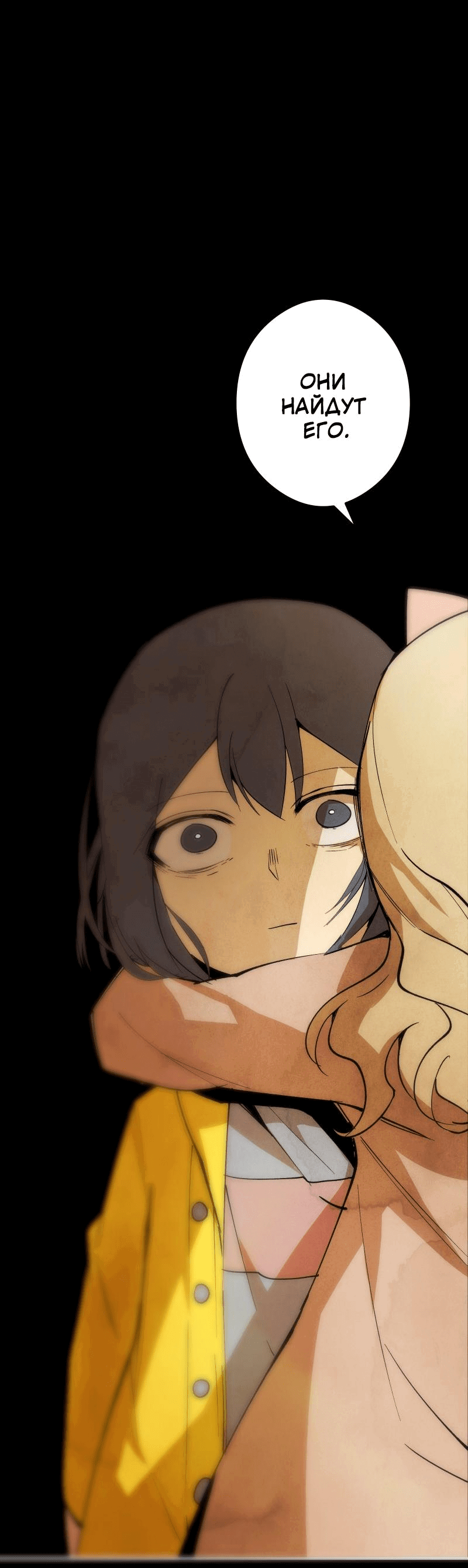 Манга Повернувшая стрелку - Глава 27 Страница 25