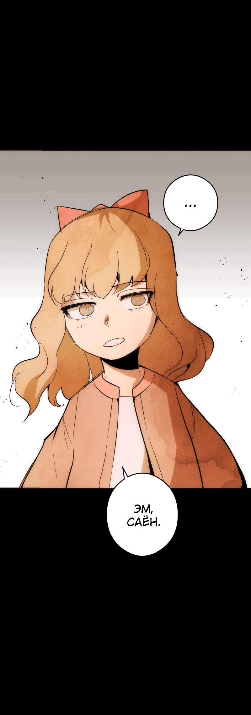 Манга Повернувшая стрелку - Глава 27 Страница 13