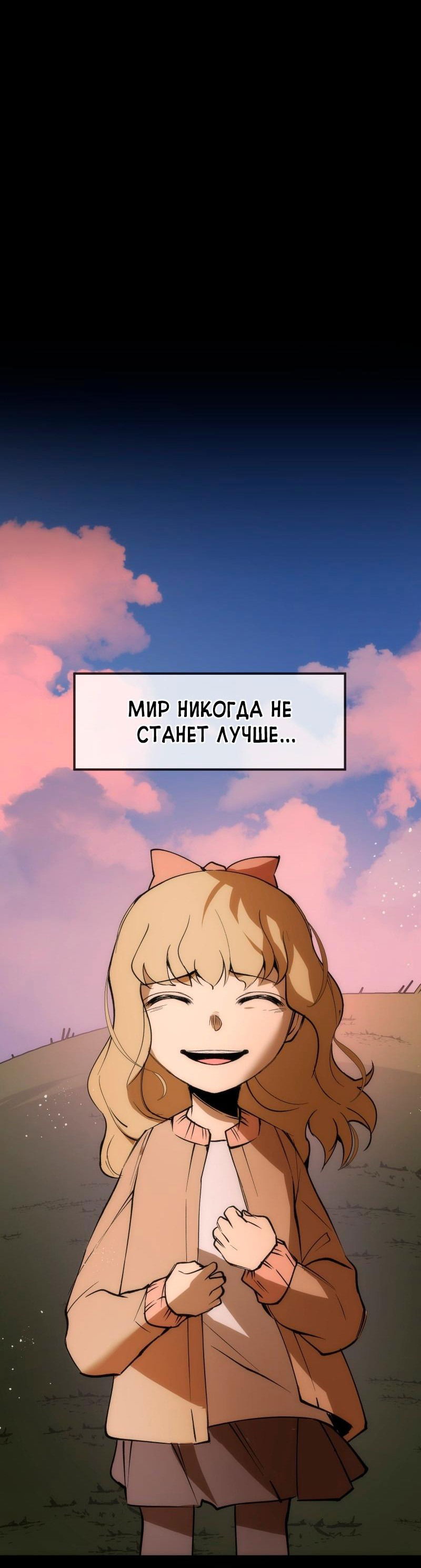 Манга Повернувшая стрелку - Глава 27 Страница 34