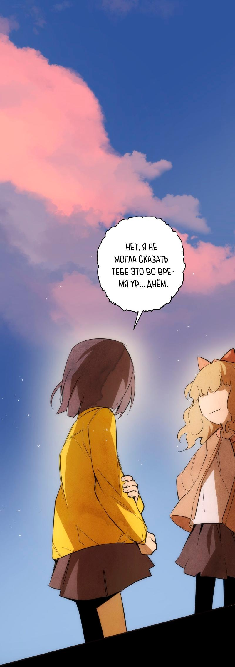 Манга Повернувшая стрелку - Глава 27 Страница 9