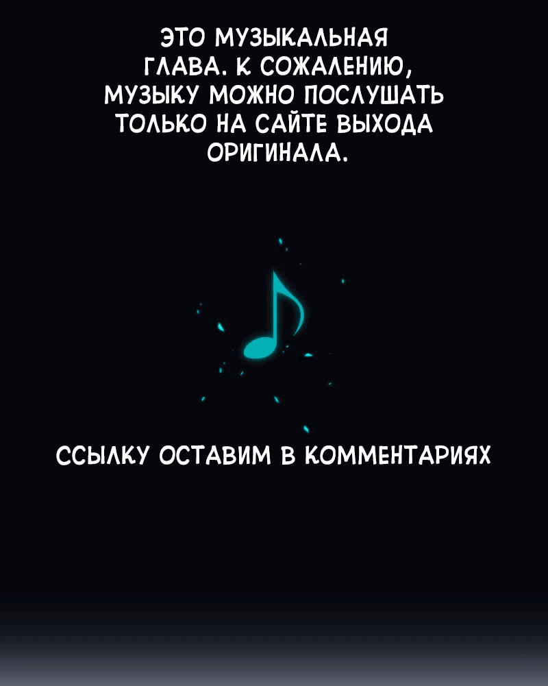 Манга Повернувшая стрелку - Глава 27 Страница 1