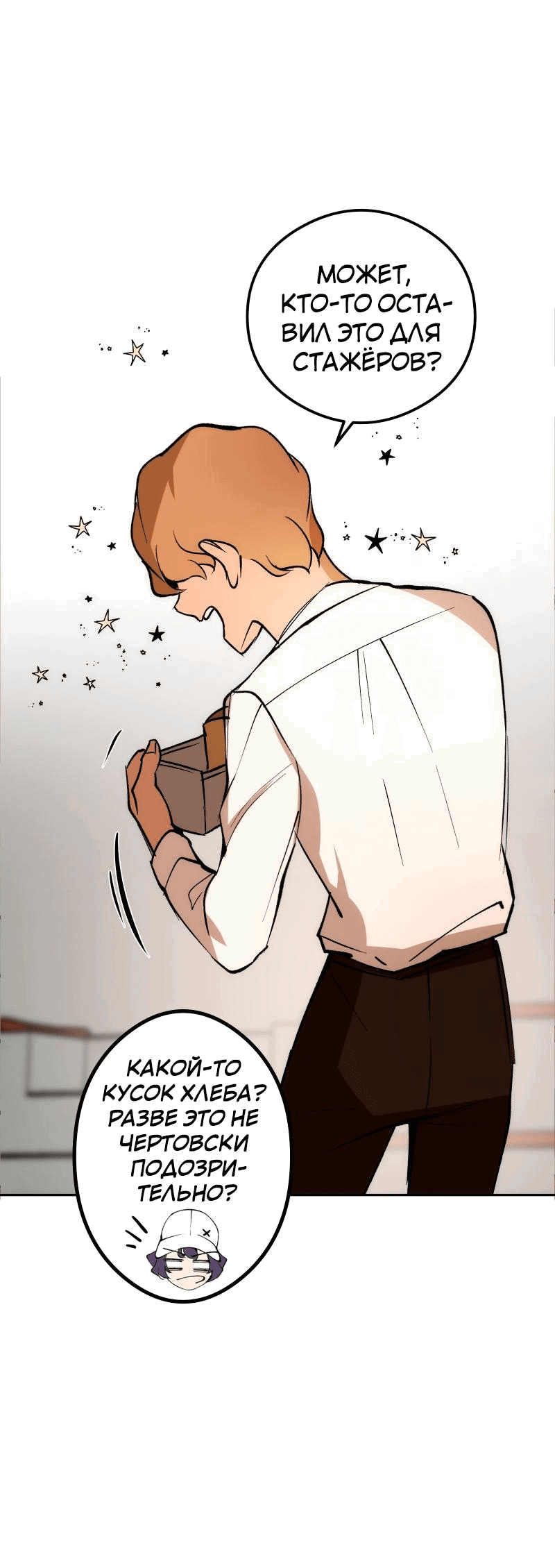 Манга Повернувшая стрелку - Глава 27 Страница 62