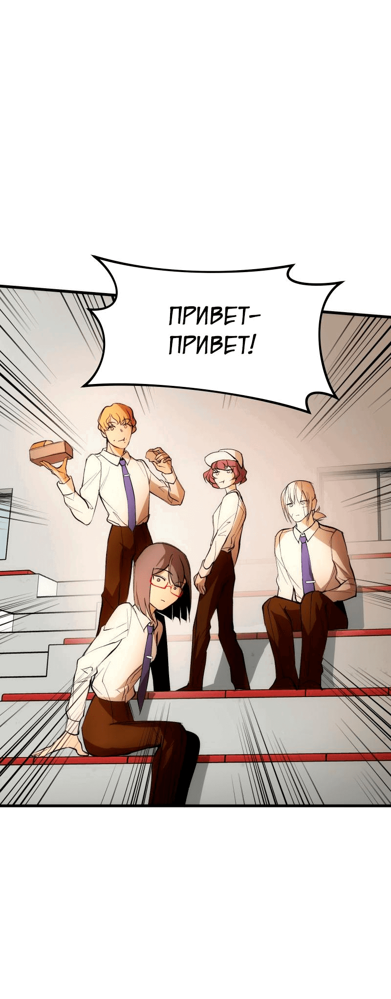 Манга Повернувшая стрелку - Глава 27 Страница 72