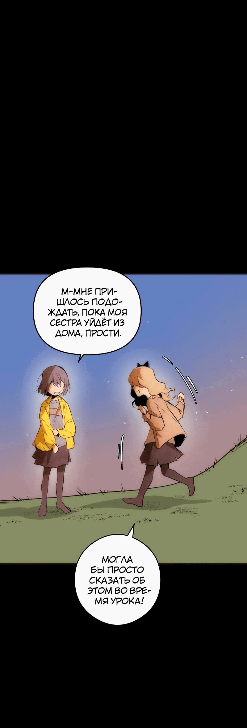 Манга Повернувшая стрелку - Глава 27 Страница 6