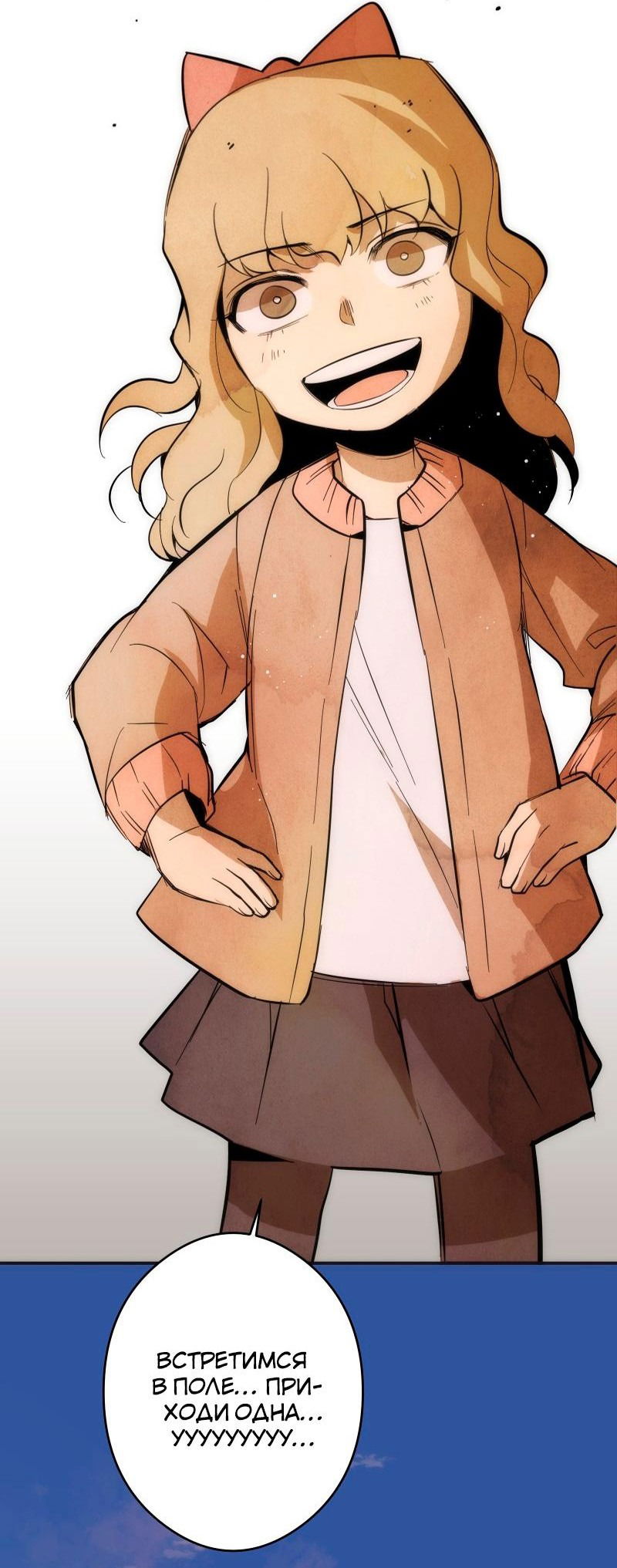 Манга Повернувшая стрелку - Глава 27 Страница 8