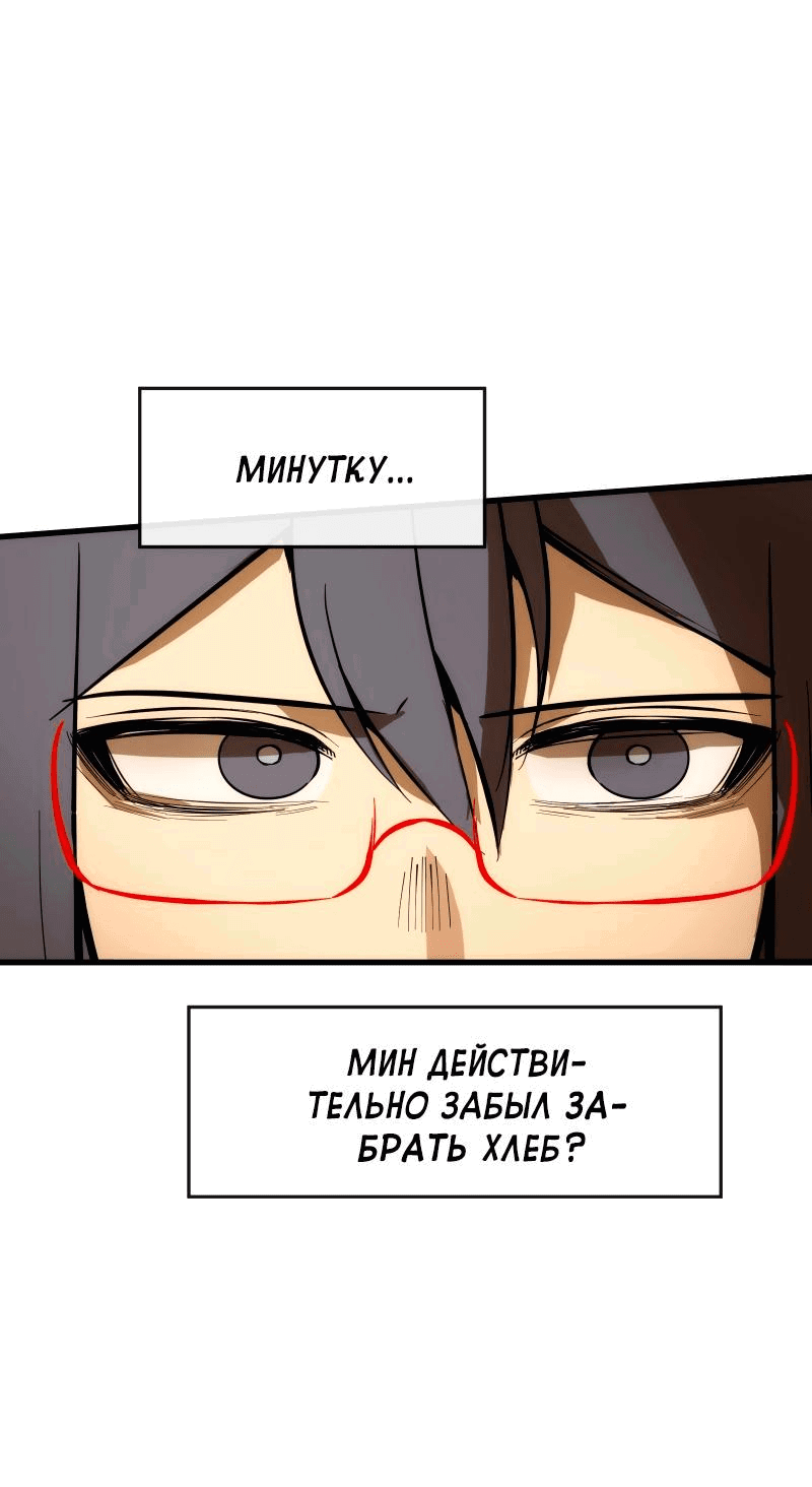 Манга Повернувшая стрелку - Глава 27 Страница 68