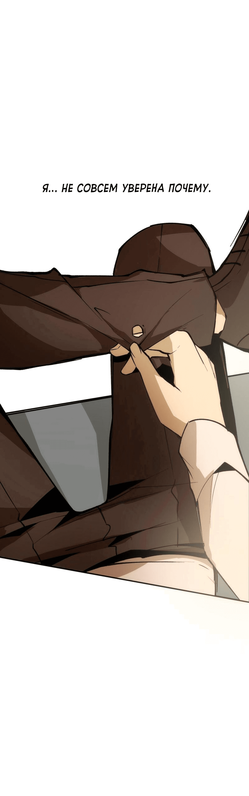 Манга Повернувшая стрелку - Глава 27 Страница 55