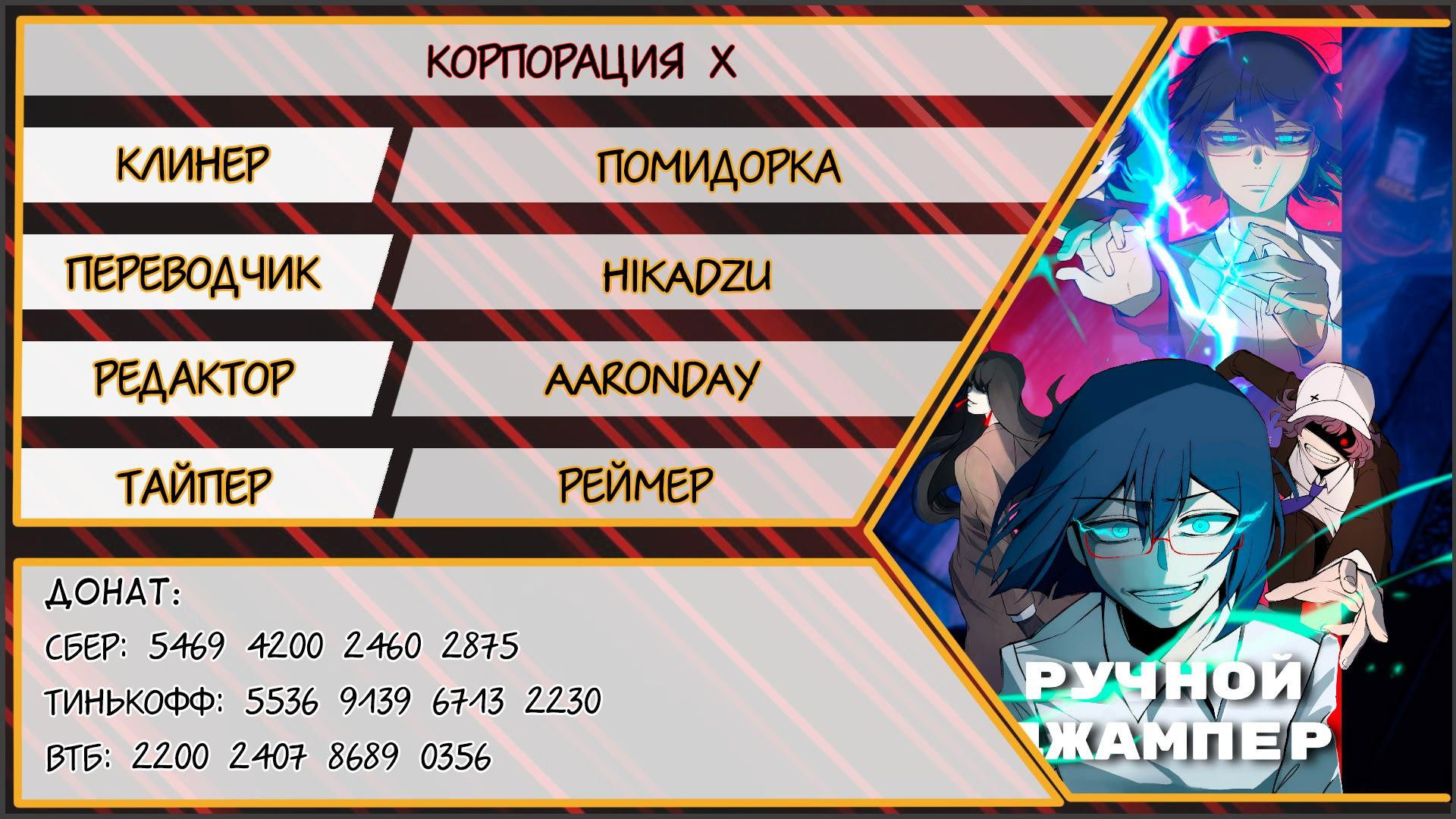 Манга Повернувшая стрелку - Глава 27 Страница 78