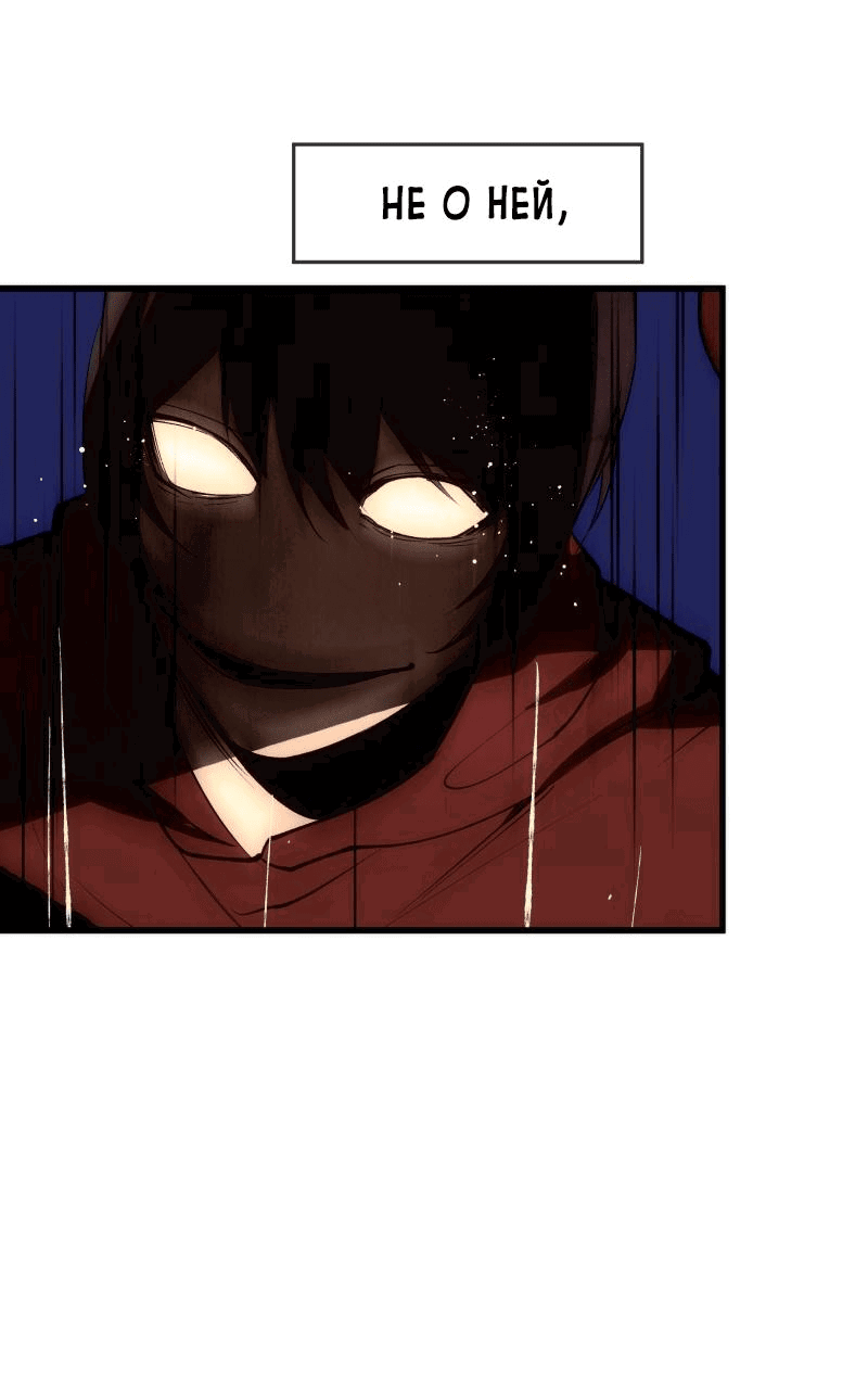Манга Повернувшая стрелку - Глава 27 Страница 52