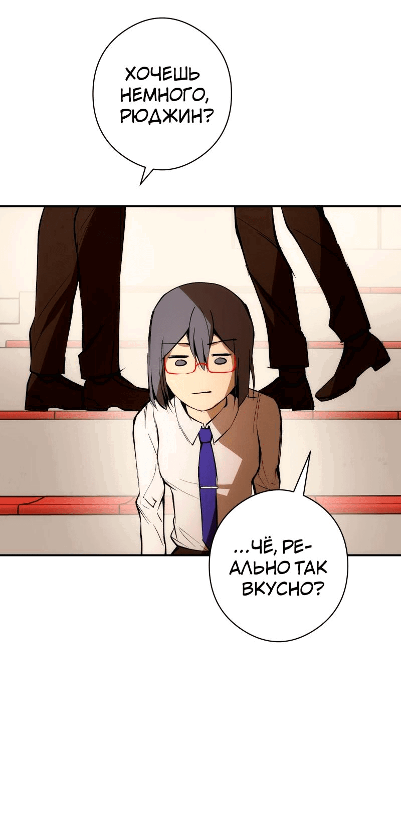 Манга Повернувшая стрелку - Глава 27 Страница 67