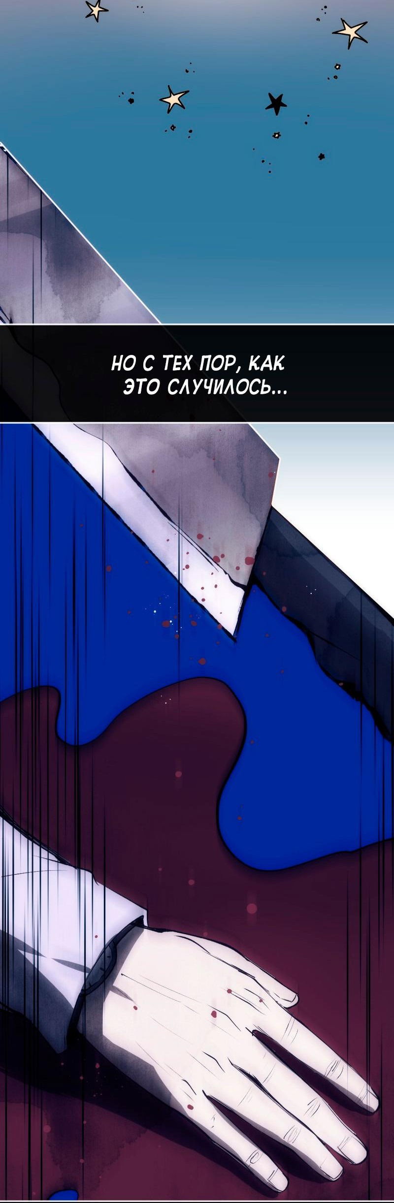 Манга Повернувшая стрелку - Глава 27 Страница 50