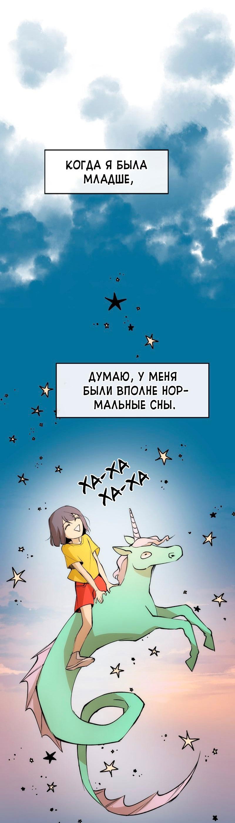 Манга Повернувшая стрелку - Глава 27 Страница 49