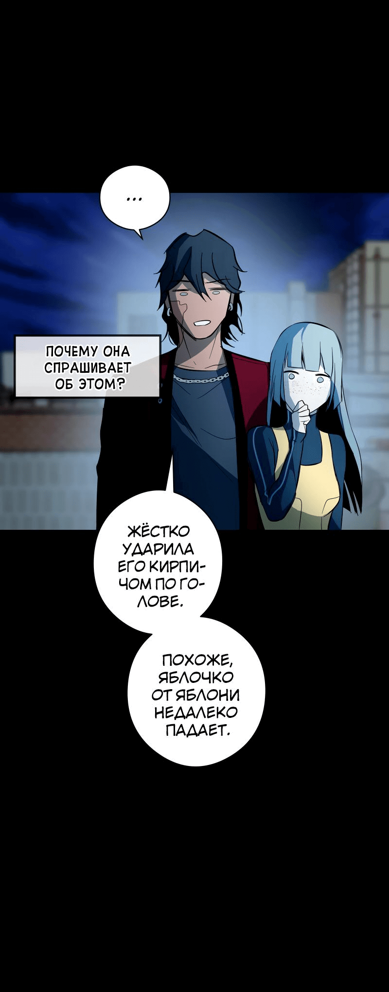 Манга Повернувшая стрелку - Глава 26 Страница 50