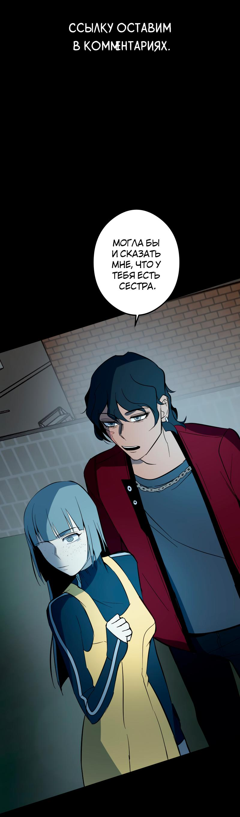 Манга Повернувшая стрелку - Глава 26 Страница 3