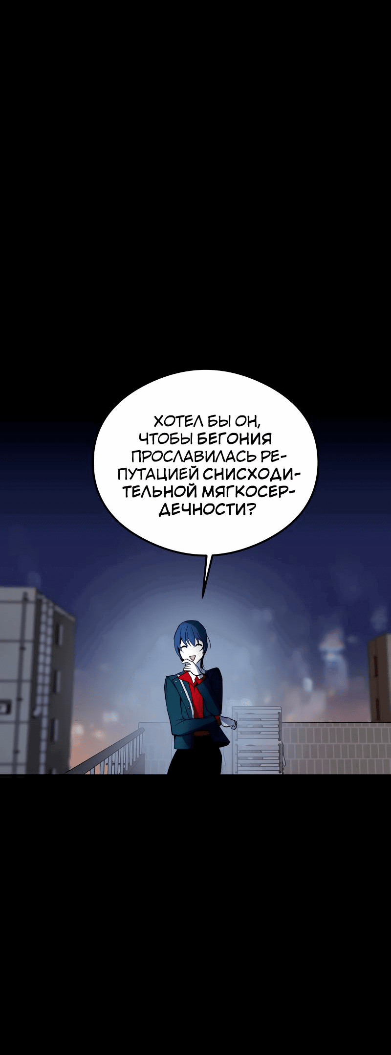 Манга Повернувшая стрелку - Глава 26 Страница 20