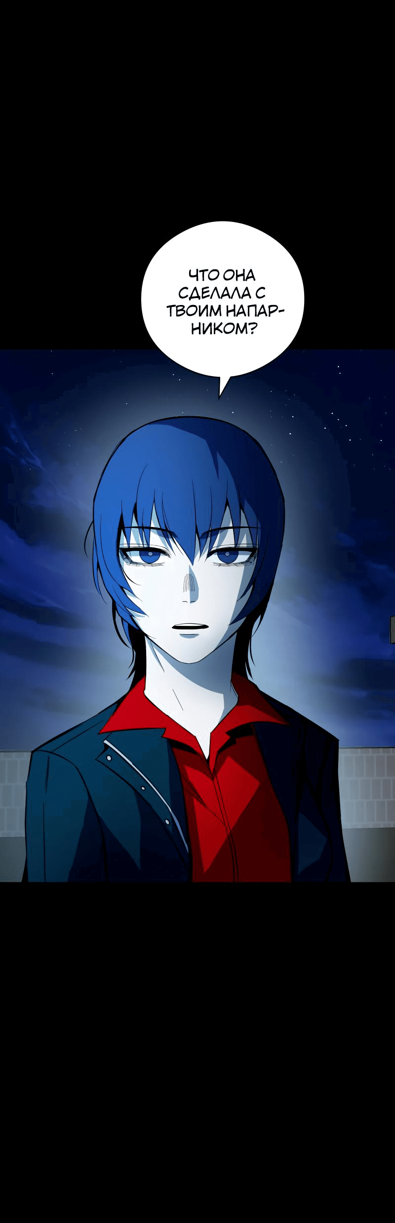 Манга Повернувшая стрелку - Глава 26 Страница 49