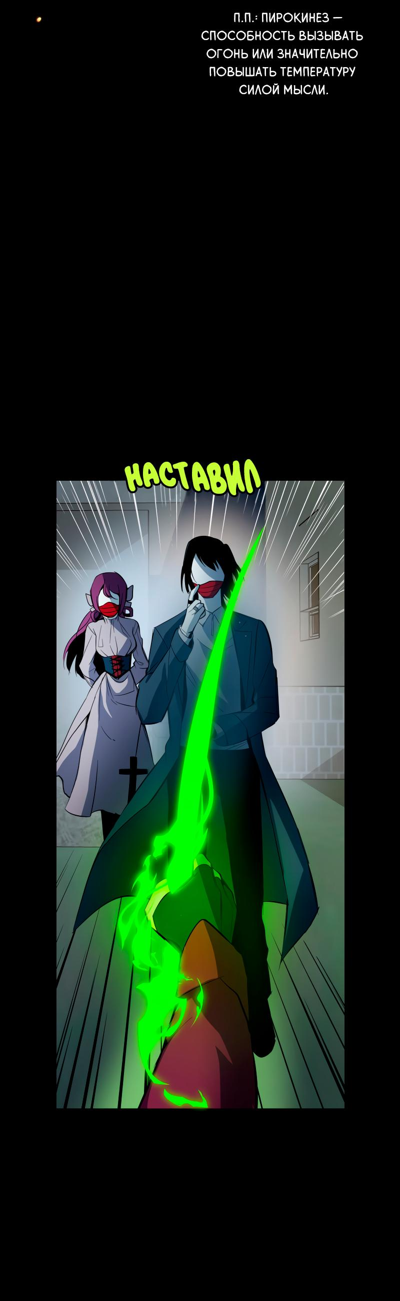 Манга Повернувшая стрелку - Глава 26 Страница 37