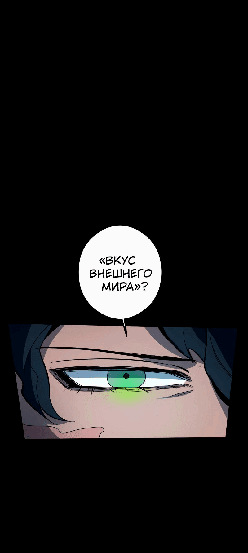 Манга Повернувшая стрелку - Глава 26 Страница 46