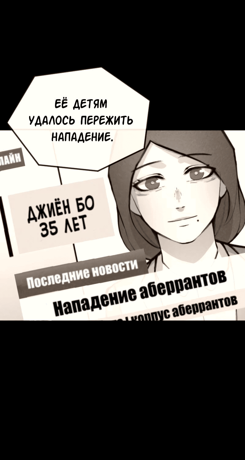 Манга Повернувшая стрелку - Глава 26 Страница 14