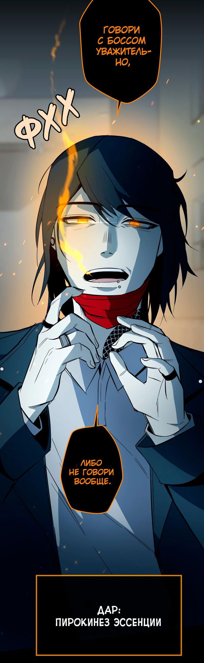 Манга Повернувшая стрелку - Глава 26 Страница 36