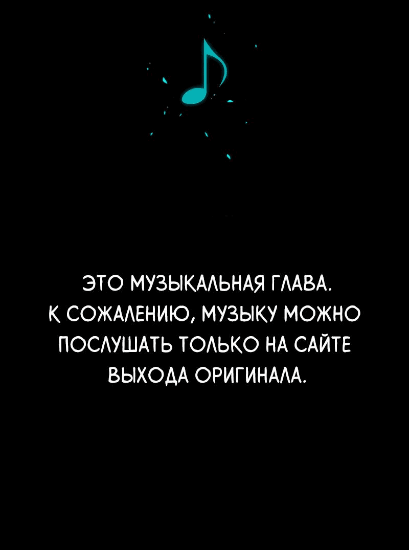 Манга Повернувшая стрелку - Глава 26 Страница 2