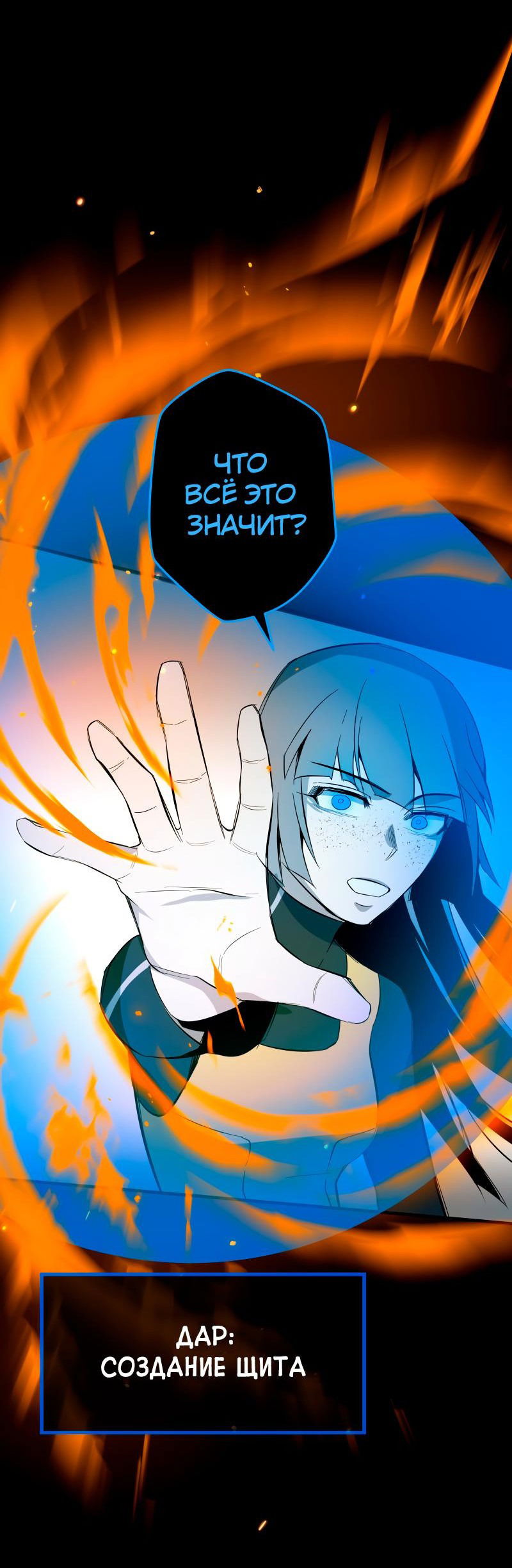 Манга Повернувшая стрелку - Глава 26 Страница 32