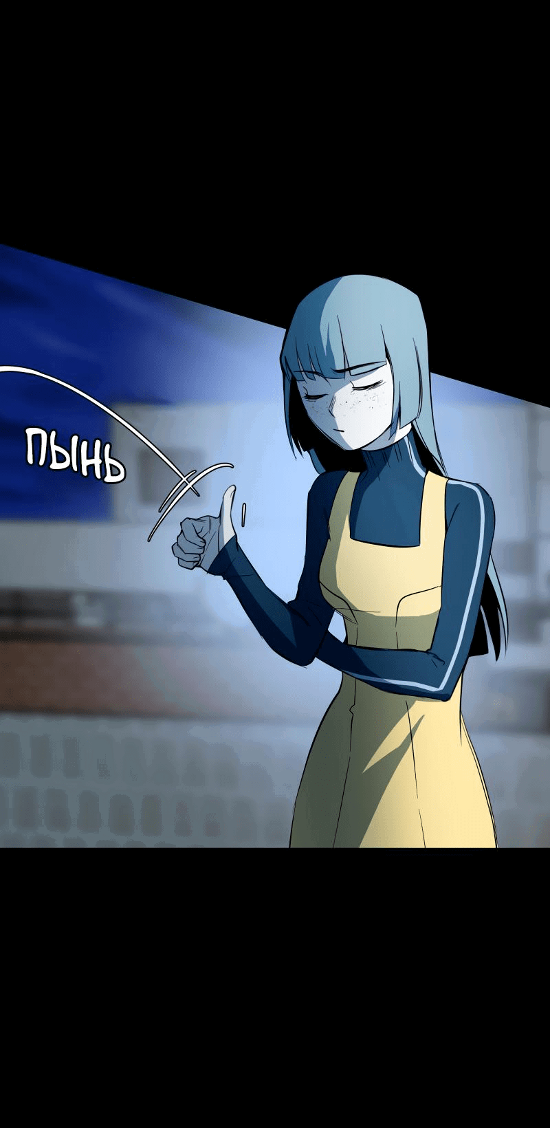 Манга Повернувшая стрелку - Глава 26 Страница 67