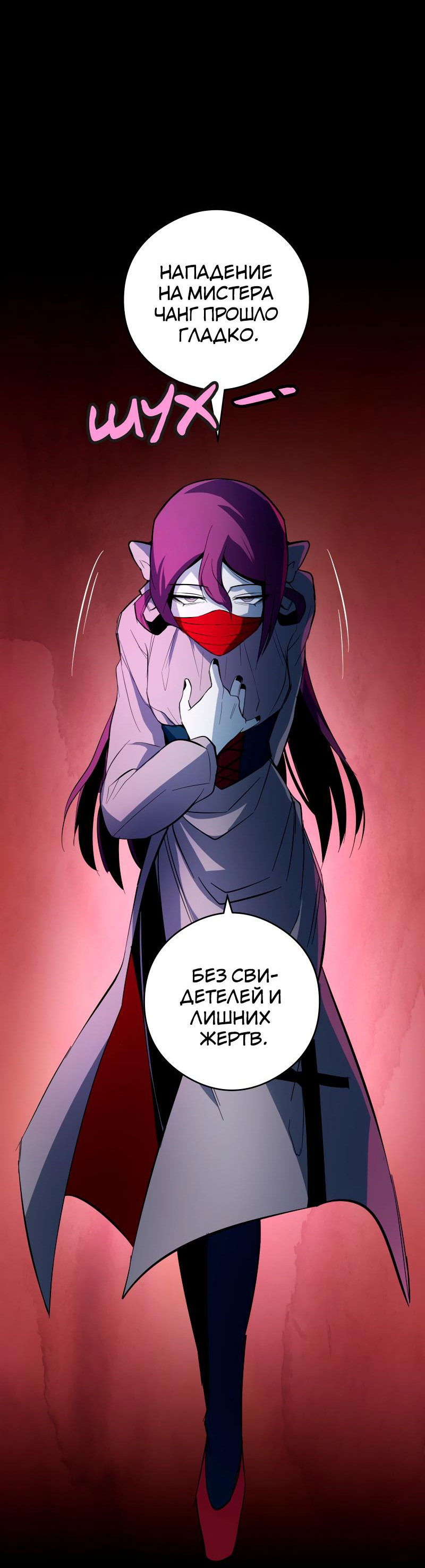 Манга Повернувшая стрелку - Глава 26 Страница 54