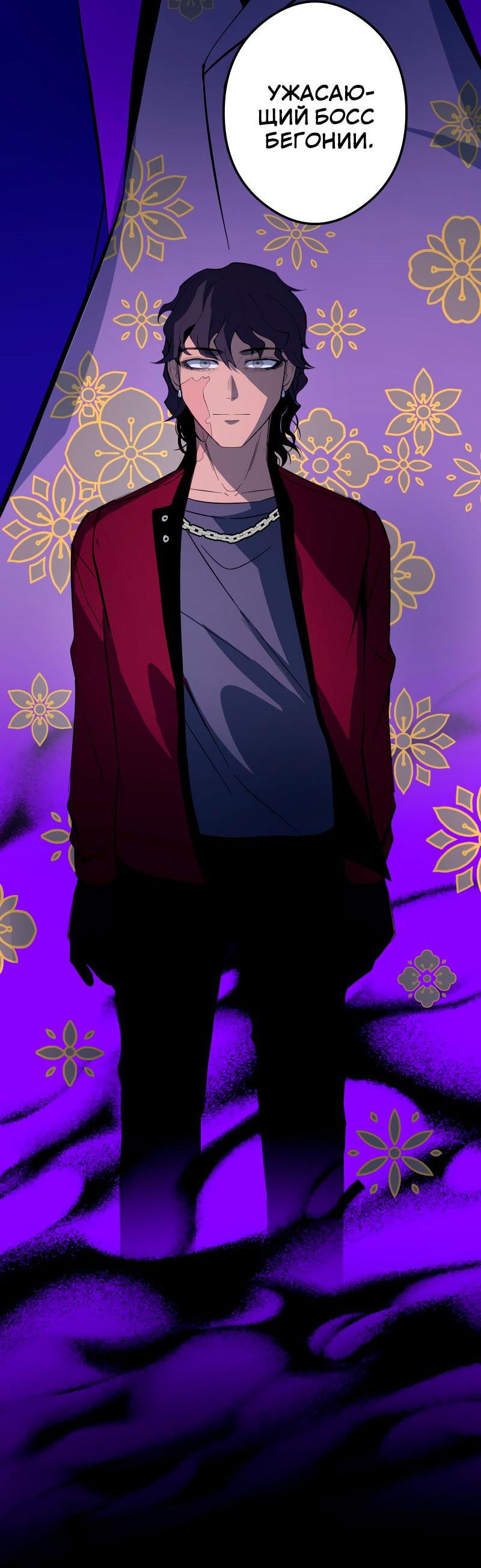 Манга Повернувшая стрелку - Глава 26 Страница 19