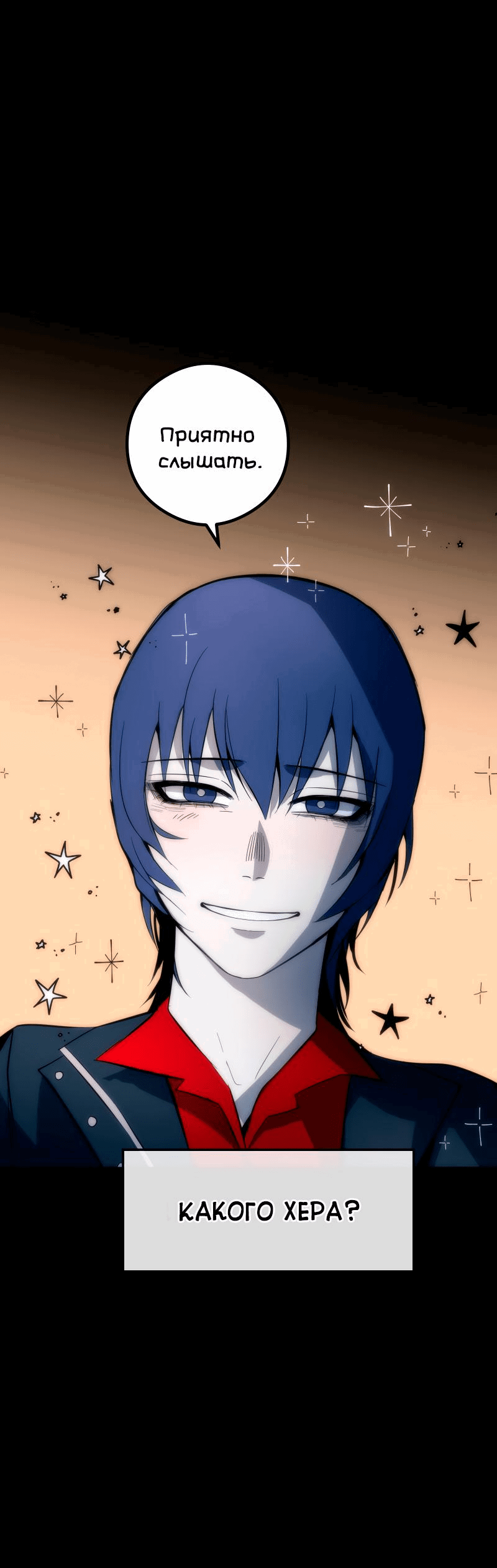 Манга Повернувшая стрелку - Глава 26 Страница 51