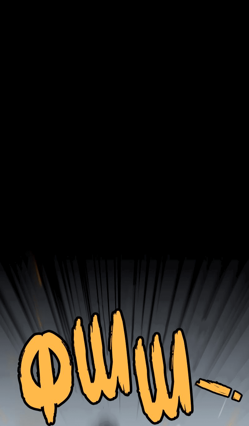 Манга Повернувшая стрелку - Глава 26 Страница 25