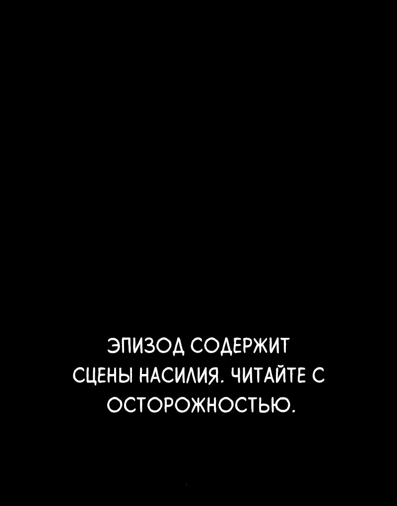 Манга Повернувшая стрелку - Глава 26 Страница 1