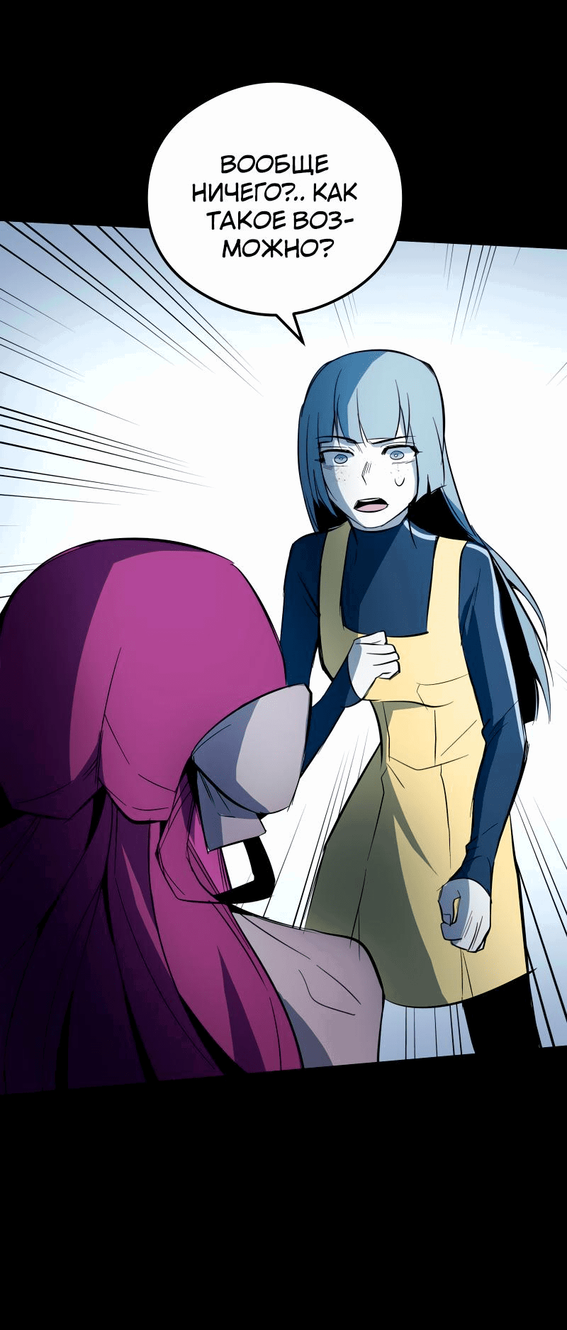 Манга Повернувшая стрелку - Глава 26 Страница 56