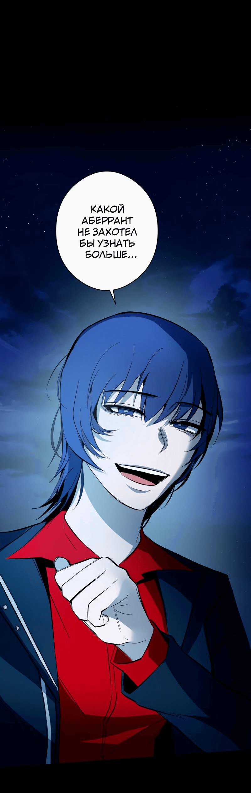 Манга Повернувшая стрелку - Глава 26 Страница 72