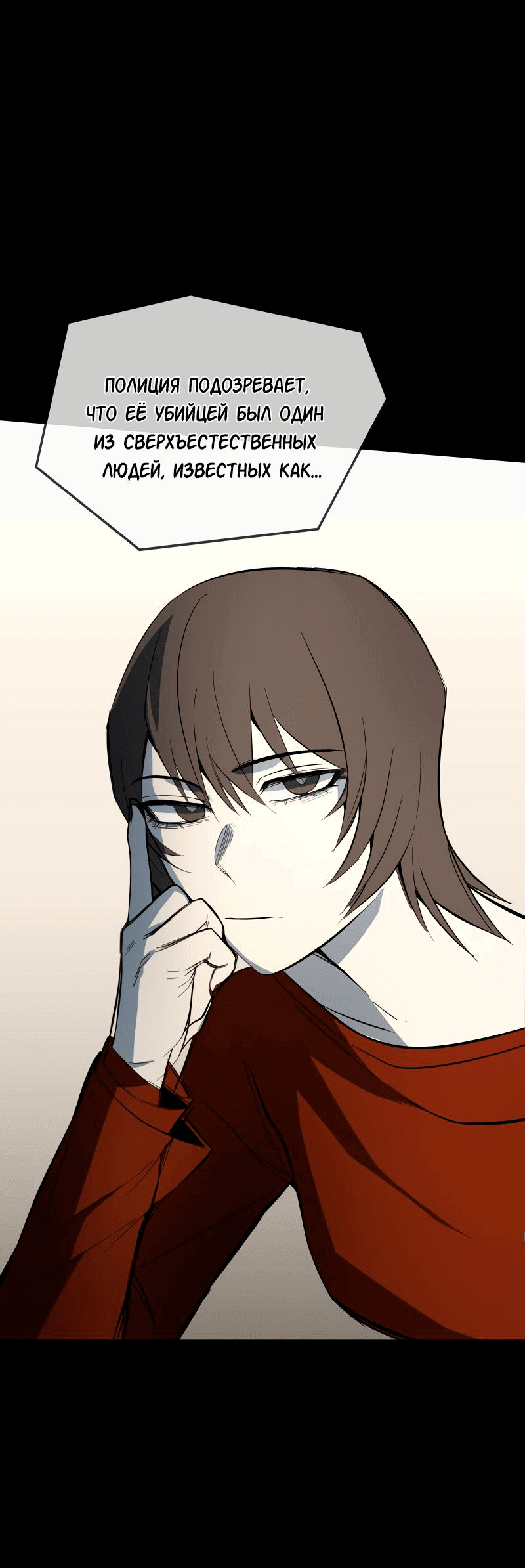 Манга Повернувшая стрелку - Глава 26 Страница 15