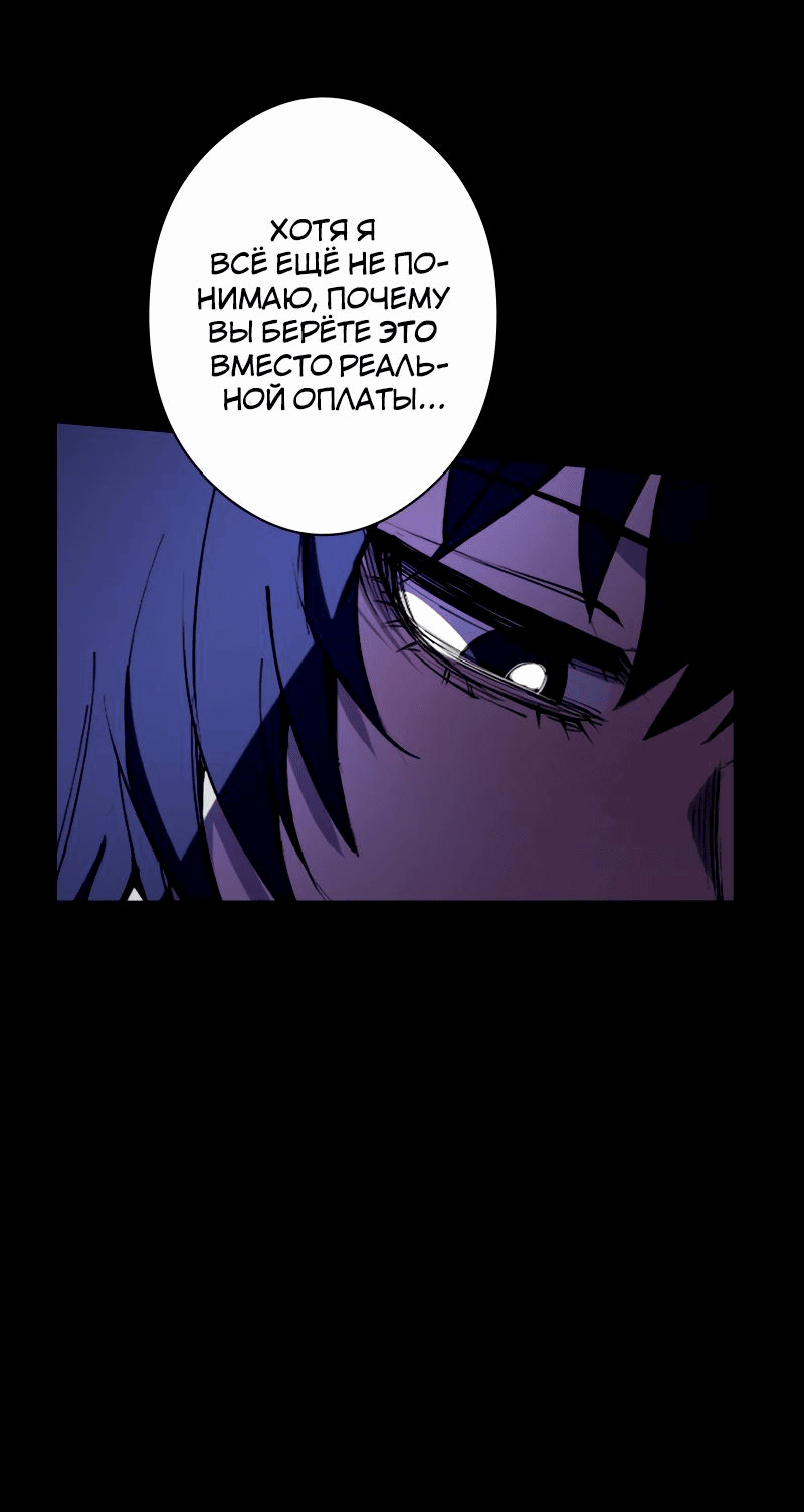 Манга Повернувшая стрелку - Глава 26 Страница 70