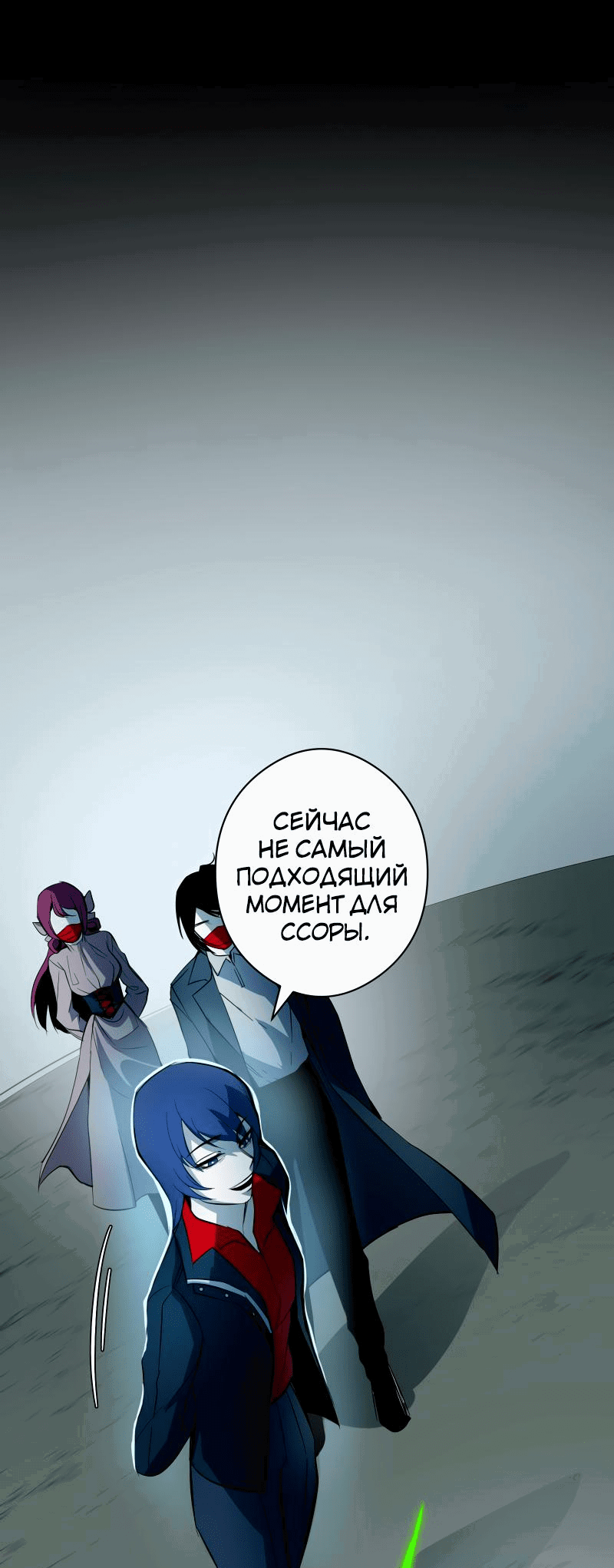 Манга Повернувшая стрелку - Глава 26 Страница 41