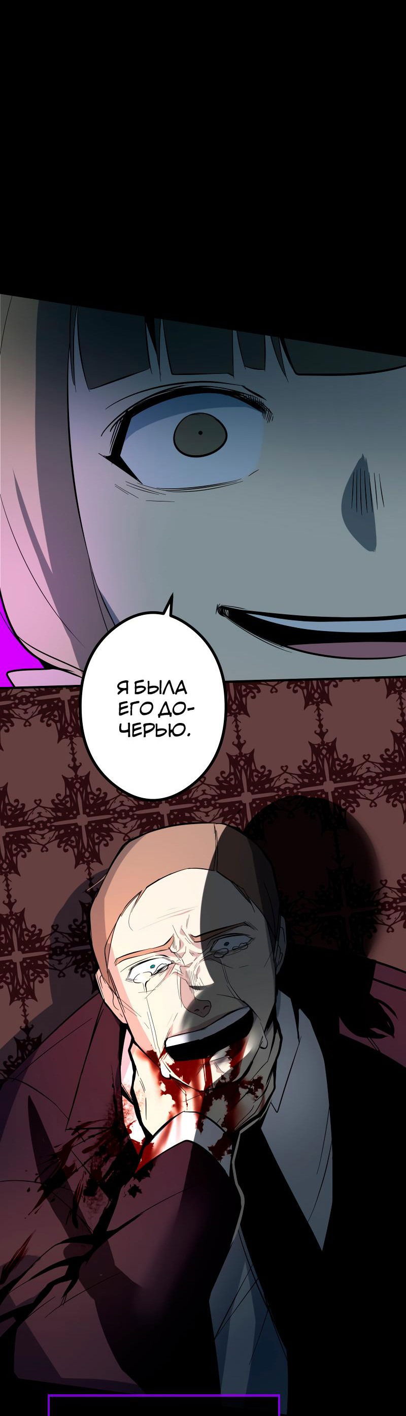 Манга Повернувшая стрелку - Глава 26 Страница 64