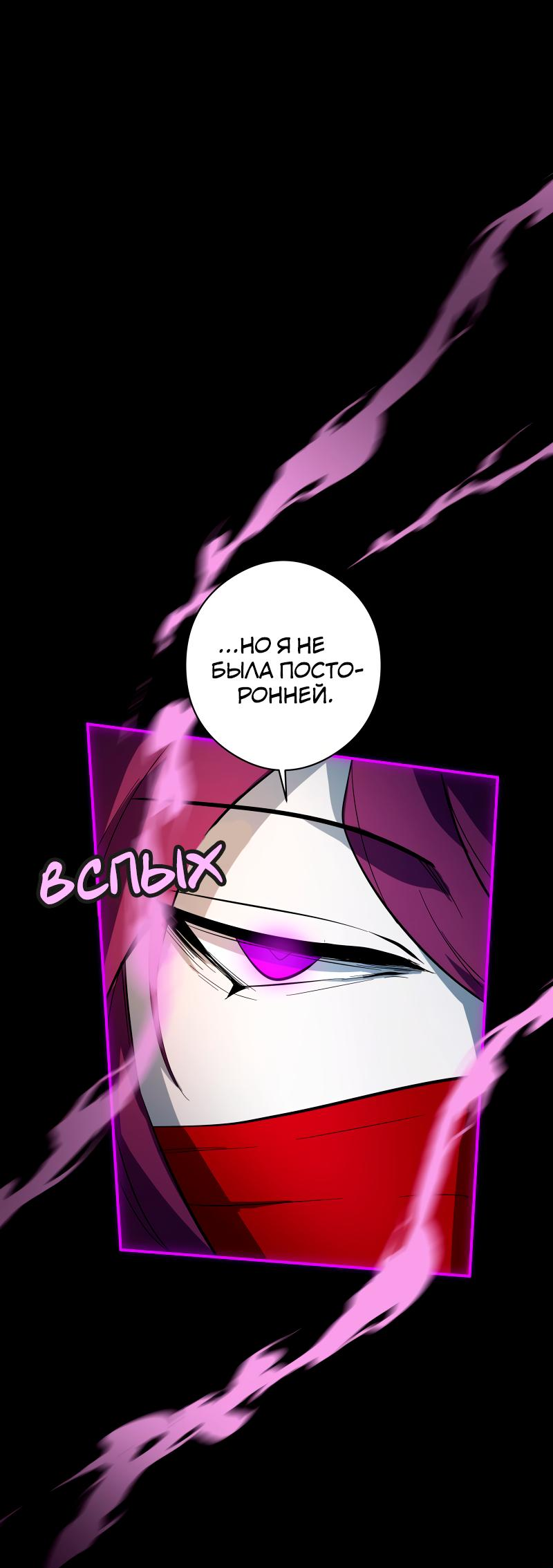 Манга Повернувшая стрелку - Глава 26 Страница 60